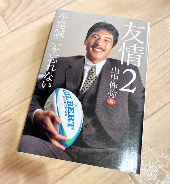 お手軽価格で贈りやすい 平尾誠二 サイン入り ラグビーボール i9tmg.com.br