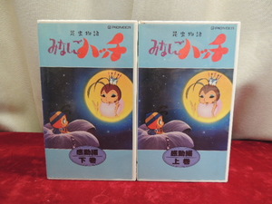 # Osaka Sakai city получение приветствуется!#VHS видео Minashigo Hutch впечатление сборник сверху шт внизу шт 2 шт комплект аниме стоимость доставки 520 иен #