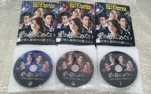 【即日発送】愛を抱きしめたい~屈辱と裏切りの涯てにレンタルDVD 全41巻