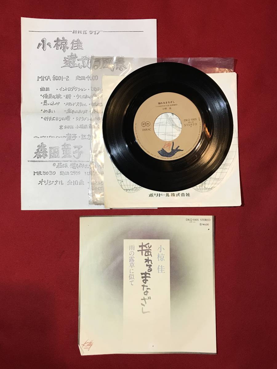 人気カラー再販 小椋佳 直筆サイン名言入り Lp盤とep盤 レコード 合計 10枚 選べるサイズ展開 人気カラー再販 小椋佳 直筆サイン名言入り Lp盤とep盤 レコード 合計 10枚 選べるサイズ展開