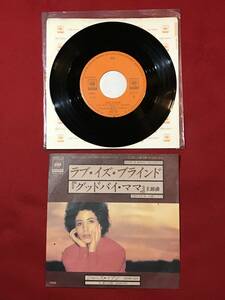 A2369●EPレコード●ジャニス・イアン グッドバイ・ママ主題曲「ラブ イズ ブラインド/愛の余韻」ジャケットに小穴、スレキズ汚れ劣化など