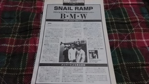 ロッキンf☆バンドスコア☆切り抜き☆SNAIL RAMP『B・M・W』▽6C：ccc452