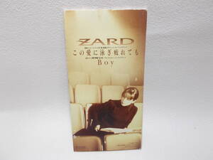 この愛に泳ぎ疲れても・Boy ZARD 形式: CD y-9