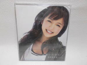 お願いだから・・・ 真野恵里菜 形式: CD y-10