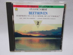 Beethoven: Symphony No. 9 in D Minor [Music CD] Leonard Bernstein, New York Philharmonic (アーティスト) 形式: CD y-10