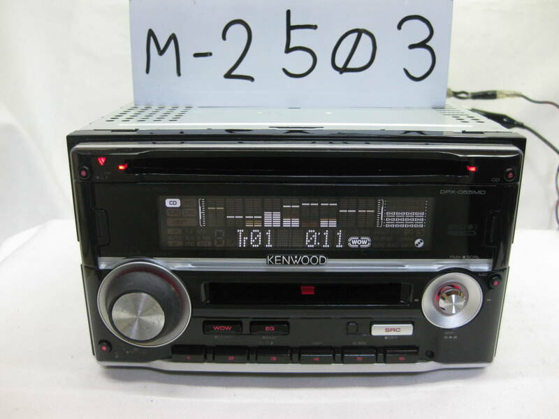 M-2503　KENWOOD　ケンウッド　DPX-055MD　MDLP　AUX　2Dサイズ　CD&amp;MDデッキ　故障品