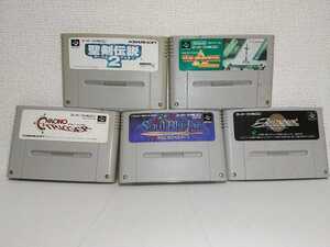5本セット 送料無料 スーパーファミコン まとめ売り ジャンク ソウルブレイザー ゼルダの伝説 クロノトリガー 聖剣伝説2 アクトレイザー
