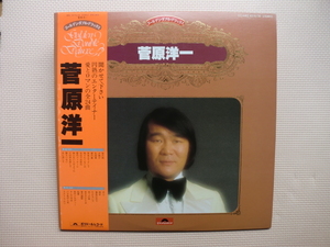 ＊【２LP】菅原洋一／ゴールデン・ダブル・デラックス（MRZ9219/20）（日本盤）