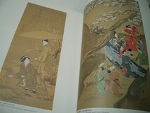 YH34 図録 江戸の彩 珠玉の浮世絵コレクション 2010_画像4