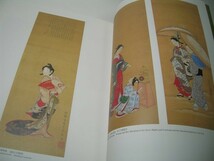 YH34 図録 江戸の彩 珠玉の浮世絵コレクション 2010_画像2