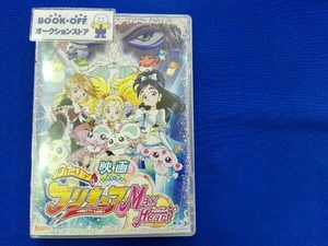 ヤフオク ふたりはプリキュアmax Heart映画の中古品 新品 未使用品一覧 ヤフオク ふたりはプリキュアmax Heart映画の中古品 新品 未使用品一覧