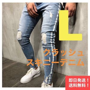 ライトブルー ダメージデニム スキニー ストレッチパンツ メンズ デニムパンツ メンズジーンズ ジーパン