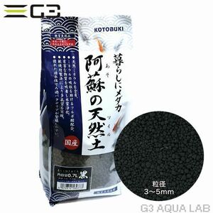 送料550円対応 コトブキ 暮らしにメダカ 阿蘇の天然土 黒 0.7Ｌ