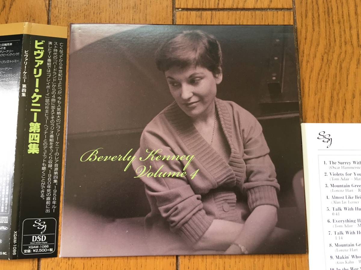 2023年最新】Yahoo!オークション -beverly kenney(音楽)の中古品・新品