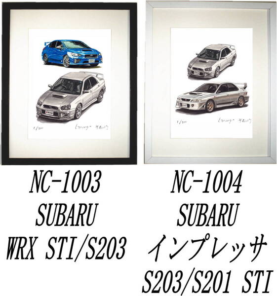 NC-1003スバルインプレッサ・NC-1004インプレッサS203/S201限定版画300部直筆サイン有額装済●作家 平右ヱ門 希望図柄をお選びください