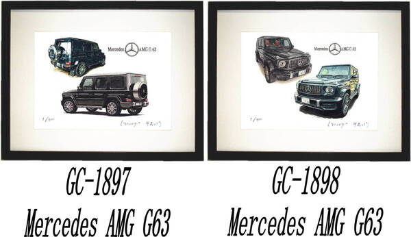 GC-1897 メルセデス AMG G63・GC-1898 メルセデス AMG G63限定版画300部直筆サイン有額装済●作家 平右ヱ門 希望図柄をお選びください