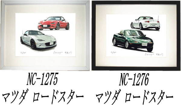 NC-1275 マツダロードスター・NC-1276 ロードスター限定版画300部 直筆サイン有 額装済●作家 平右ヱ門 希望図柄をお選びください。