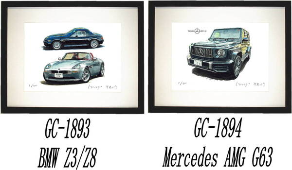 GC-1893 BMW Z3/Z8・GC-1894メルセデスAMG G63限定版画300部 直筆サイン有 額装済●作家 平右ヱ門 希望図柄をお選びください。