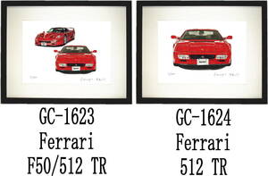 GC-1623 Ferrari F50/512・GC-1624 フェラーリ 512限定版画300部 直筆サイン有 額装済●作家 平右ヱ門 希望ナンバーをお選び下さい。
