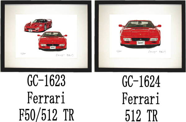 GC-1623 Ferrari F50/512・GC-1624 フェラーリ 512限定版画300部 直筆サイン有 額装済●作家 平右ヱ門 希望図柄をお選び下さい。
