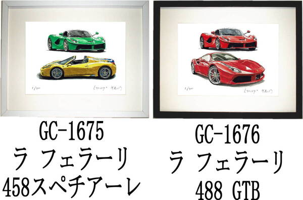 GC-1675 ラ フェラーリ/458・GC-1676 ラ フェラーリ/488 GTB限定版画300部直筆サイン有 額装済●作家 平右ヱ門 希望ナンバーをお選び下さい