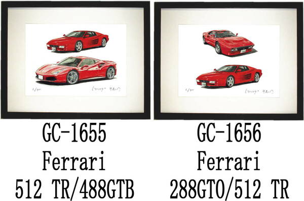 GC-1655 Ferrari 512/488GTB・GC-1656 フェラーリ288GTO/512限定版画300部直筆サイン有 額装済●作家 平右ヱ門 希望ナンバーをお選び下さい
