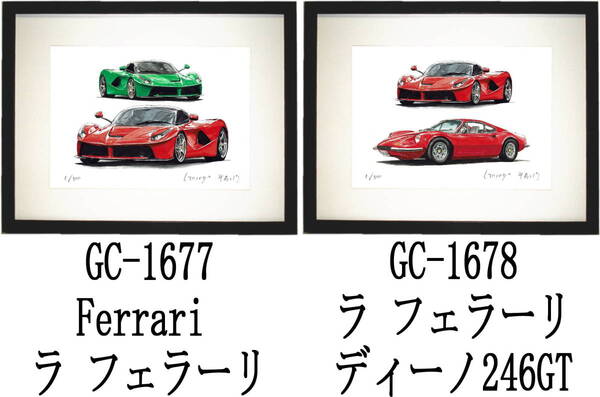 GC-1677 ラ フェラーリ・GC-1678 ラ フェラーリ/ディーノ限定版画300部 直筆サイン有 額装済●作家 平右ヱ門 希望図柄をお選び下さい。