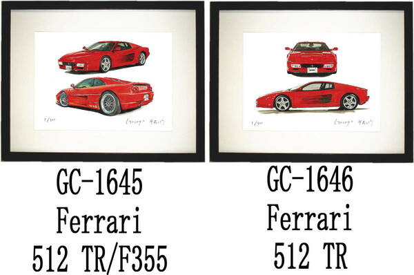 GC-1645 Ferrari 512/F355・GC-1646 フェラーリ 512限定版画300部 直筆サイン有 額装済●作家 平右ヱ門 希望ナンバーをお選び下さい。