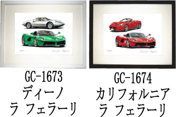 GC-1673ディーノ/ラフェラーリ・GC-1674カリフォルニア/フェラーリ限定版画300部サイン有額装済●作家平右ヱ門 希望図柄をお選び下さい