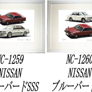 NC-1259 NISSANブルーバード・NC-1260 NISSANブルーバード限定版画300部直筆サイン有 額装済●作家 平右ヱ門 希望図柄をお選びください