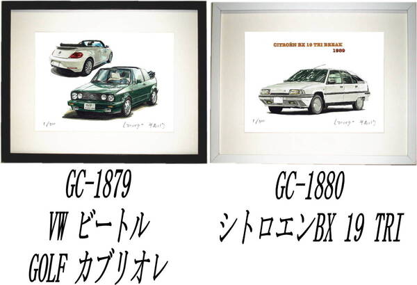 GC-1879 VWビートル/GOLF・GC-1880シトロエンBX 19限定版画300部 直筆サイン有 額装済●作家 平右ヱ門 希望図柄をお選びください。