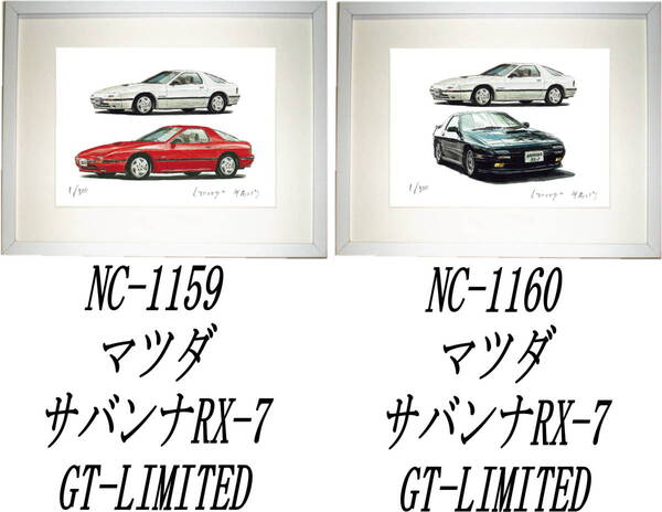 NC-1159 マツダRX-7 GT・NC-1160マツダRX-7 GT限定版画300部 直筆サイン有 額装済●作家 平右ヱ門 希望図柄をお選びください。