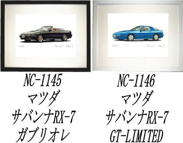 NC-1145 MAZDA RX-7ガブリオレ・NC-1146 MAZDA RX-7 GT限定版画300部 直筆サイン有 額装済●作家 平右ヱ門 希望図柄をお選びください