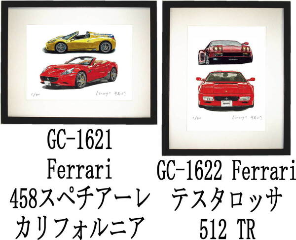 GC-1621 Ferrari 458/カリフォルニア・GC-1622テスタロッサ/512限定版画300部 サイン有 額装済●作家 平右ヱ門 希望ナンバーをお選び下さい