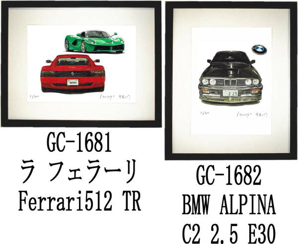 GC-1681 ラ フェラーリ/512・GC-1682 BMW ALPINA C2限定版画300部 直筆サイン有 額装済●作家 平右ヱ門 希望ナンバーをお選び下さい