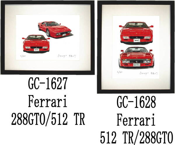 GC-1627 Ferrari 288GTO/512 TR・GC-1628 512 TR/288GTO限定版画300部 直筆サイン有 額装済●作家 平右ヱ門 希望図柄をお選び下さい。