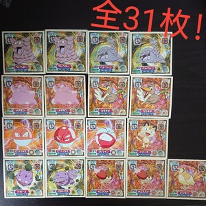 ポケモンシール列伝 31枚セット 重複有り