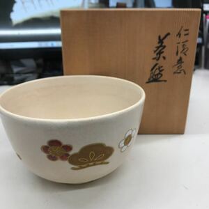 【アンティーク】菊渓造　茶道具