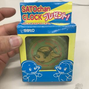 N4224【非売品】SATOchan CLOCK 目覚まし時計　箱付き