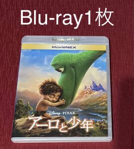 アーロと少年 Blu-ray1枚