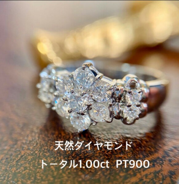 』天然ダイヤリング トータル1.00ct PT900