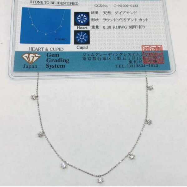 天然ダイヤモンドステーションネックレスハート&キューピッドネックレス 鑑別書付き