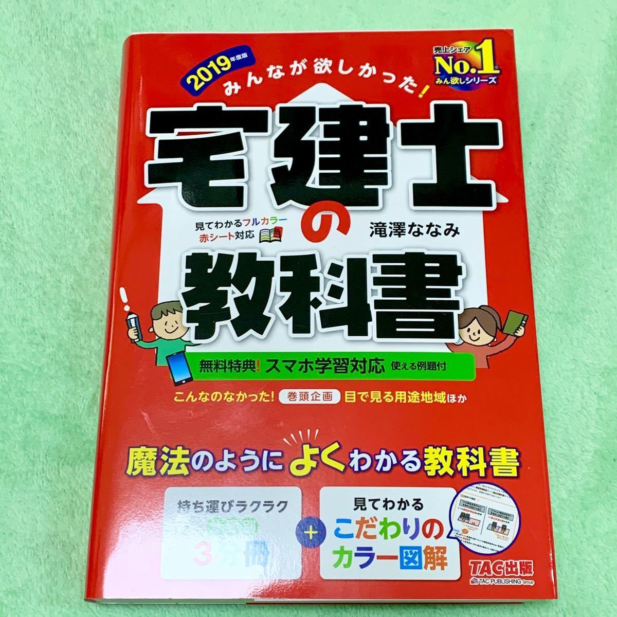 パーフェクト宅建士 ズバ予想宅建塾 分野別 参考書 Boxplotanalytics Com