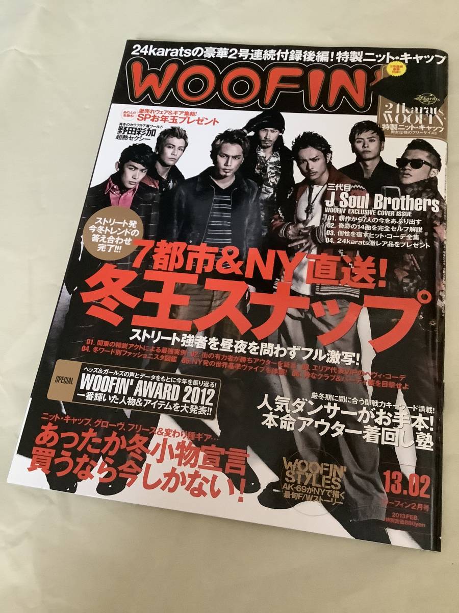 2023年最新】ヤフオク! -woofin'(本、雑誌)の中古品・新品・古本一覧