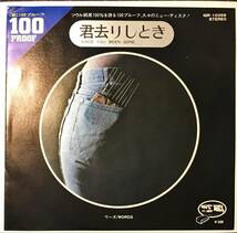 [試聴]激レア日本盤SOUL45s　 100 プルーフ // 君去りしとき / ワーズ Words [EP]赤盤 IQR10358 ソウル バラードproof国内盤 希少レコード7_画像1