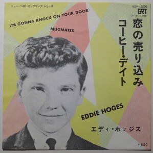 Eddie Hoges・恋の売り込み/ コーヒー・デイト　Jap. 7”