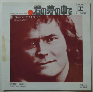 Gordon Lightfoot・Talking In Your Sleep(君の夢の中で) / Nous Vivons Ensemble　Jap. 7” sample blue label