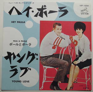 Paul & Paula・ヘイ・ポーラ/ ヤング・ラブ　Jap. 7”