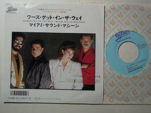 Miami Sound Machine・Words Get In The Way / Movies　Jap. 7”