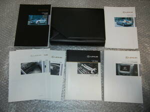 ☆レクサス　純正　IS350　IS250　取扱説明書　車検証ケース　2008年　LEXUS